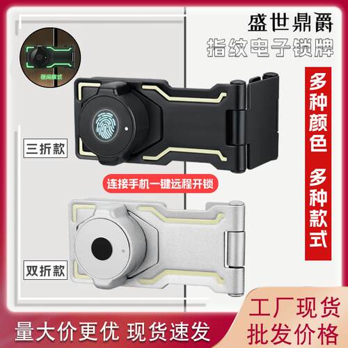 指纹锁免打孔夜光锁牌远程分享开锁抽屉柜子锁柜门锁办公桌衣柜锁