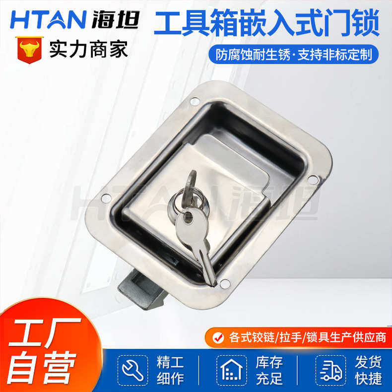 MS858A平面锁不锈钢房车机箱机柜重型车汽车门锁工业电柜箱锁