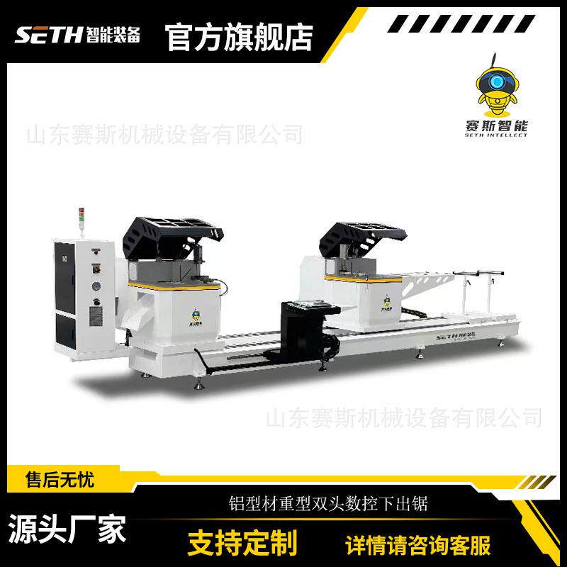 供应铝型材重型550下出锯铝合金门窗型材加工设备数控双头切割锯