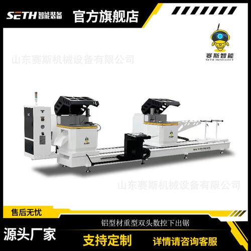 供应铝型材重型550下出锯铝合金门窗型材加工设备数控双头切割锯
