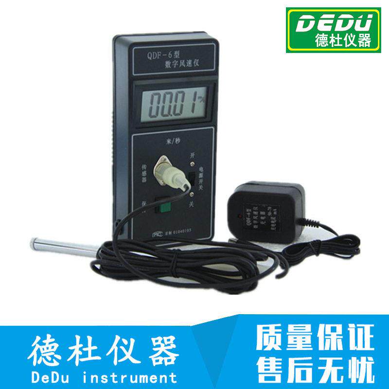 供应QDF-6热球式数字风速仪
