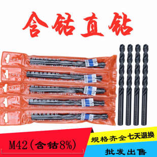直柄麻花钻头电钻高钴钻花钻咀1.0mm 上工含钴钻头高钴M42 20.0mm
