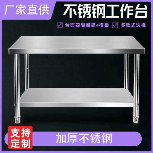 拆装双层不锈钢工作台饭店厨房置物架子操作台工作桌打荷台打包装