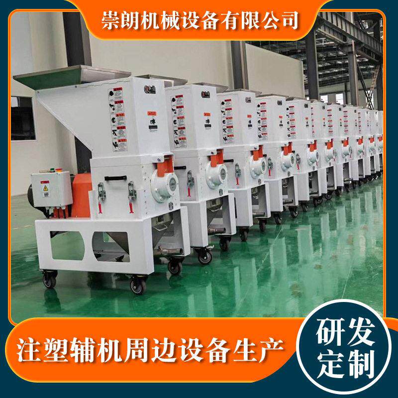 厂家定制慢速机边粉碎机静音慢速废旧塑料边角料回收型粉碎机