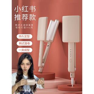 蛋糕蛋卷卷头卷发棒水波纹玉米烫方便面卷头蓬松夹板宿舍学生