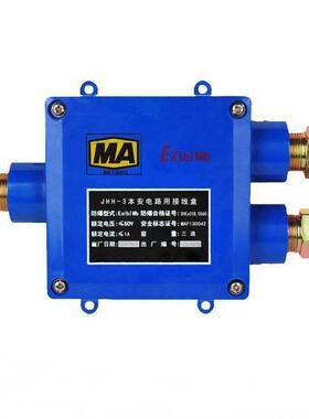 JHH-10JHH-8JHH-6JHH-4JHH-3JHH-2矿用本安接