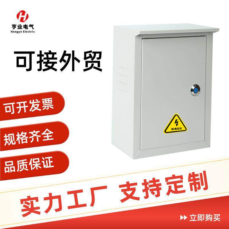 加厚不锈钢充电桩保护壳户外恶劣环境适用防腐蚀充电设备防护箱体