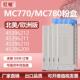 适用OKI MC770粉盒MC780墨盒OkidataMC780fMFP打印机碳粉45396212