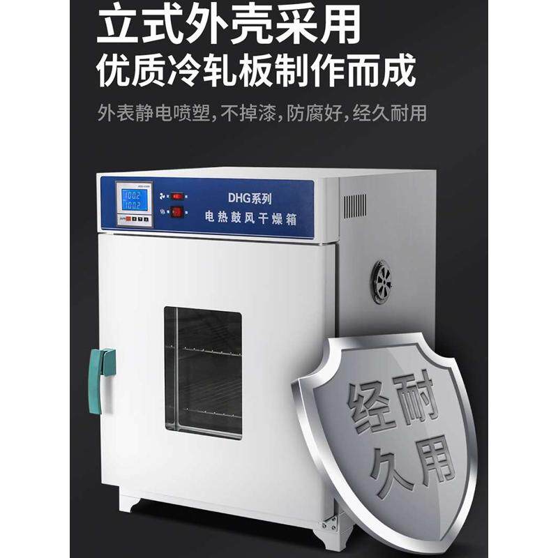 电热恒温鼓风干燥箱实验室小型烘箱食品烘干机工业高温烤箱烘干箱