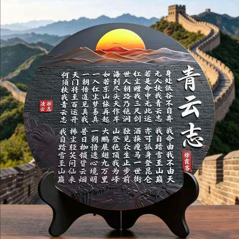 抢！【拍一发二】青云志书法字画摆件励志摆设古董架装饰品新中式