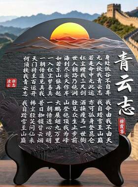 抢！【拍一发二】青云志书法字画摆件励志摆设古董架装饰品新中式