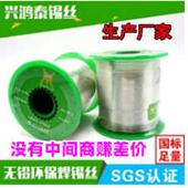 sn63电解鸿条 兴pb37泰抗氧化 焊锡生产厂家