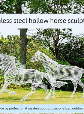 不锈钢镂空马雕塑户外公园草坪小品装饰彷真动物铁艺网格骏马摆件