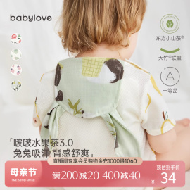 babylove婴儿隔汗巾竹棉山茶纱布，夏季婴幼儿垫背巾，初生宝宝吸汗巾