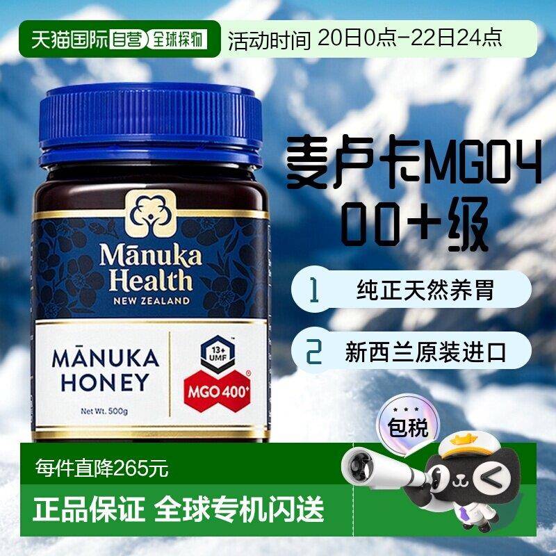 澳大利亚直邮Manuka蜜纽康麦卢卡蜂蜜MGO400+纯正500g UMF13+