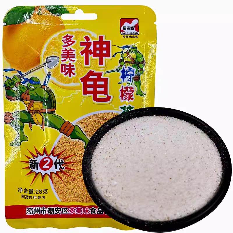正宗神龟酸梅茶酸梅粉开袋即食可沾水果吃泡酸梅汤80后怀旧小零食