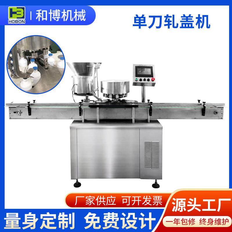 单刀轧盖机厂家供应西林玻璃瓶手动轧盖机按要求定单刀轧盖机