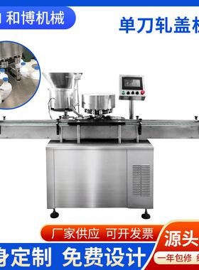单刀轧盖机厂家供应西林玻璃瓶手动轧盖机按要求定单刀轧盖机