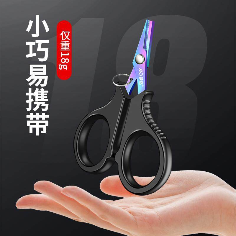 镀钛钓鱼专用剪刀PE线铅皮鱼线大力马不锈钢锋利路亚小剪刀多功能,户外/登山/野营/旅行用品,其他垂钓用品,淘宝优惠券,粉丝福利购,淘宝优惠卷