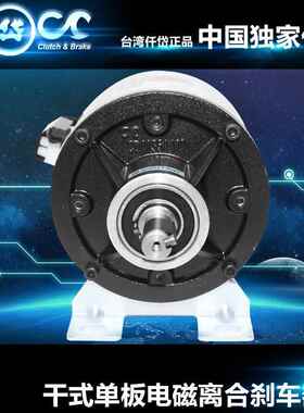 台湾仟岱电磁离合刹车器一体CDA2S5AA 高频运转 寸动定位