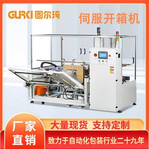 伺服高速开箱机全自动立式开箱封底成型伺服吸箱开箱机定制