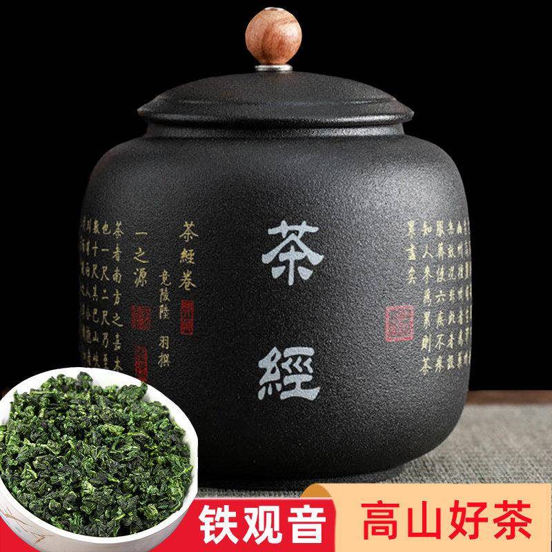 铁观音秋茶2025新茶特级浓香型安溪正宗铁观音茶叶陶瓷罐散装250g