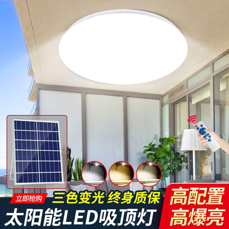 太阳能灯家用室内吸顶灯led超亮大功率阳台走廊房间客厅灯卧室灯