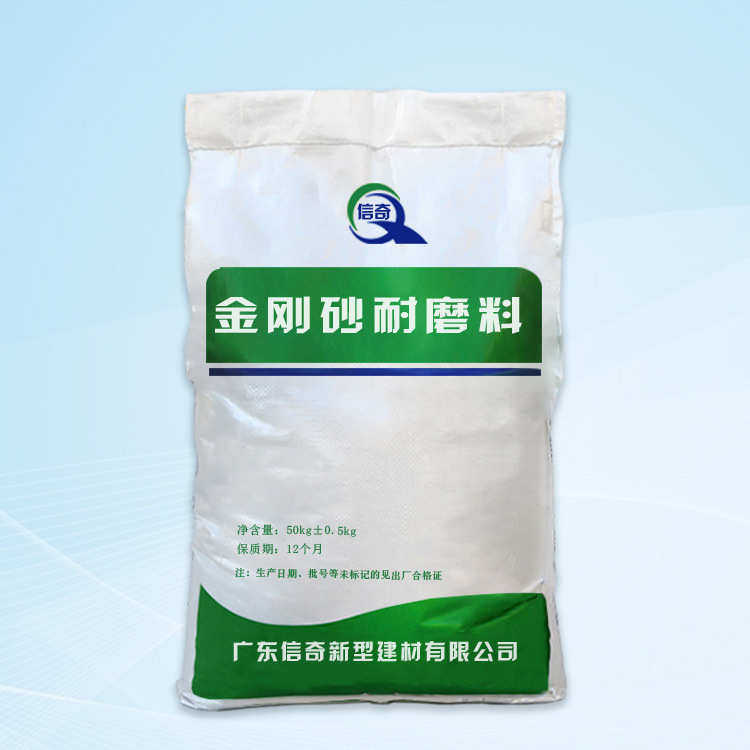 冲刷高强度可调金刚砂耐地坪材料颜色磨料金刚砂耐磨耐厂家直销,基础建材,透水混凝土,淘宝优惠券,粉丝福利购,淘宝优惠卷