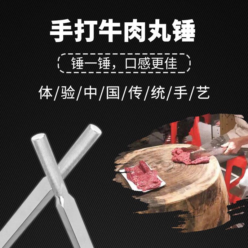 手打牛肉丸专用锤304不锈钢棒潮汕方形锤刀打牛筋丸敲肉丸锤