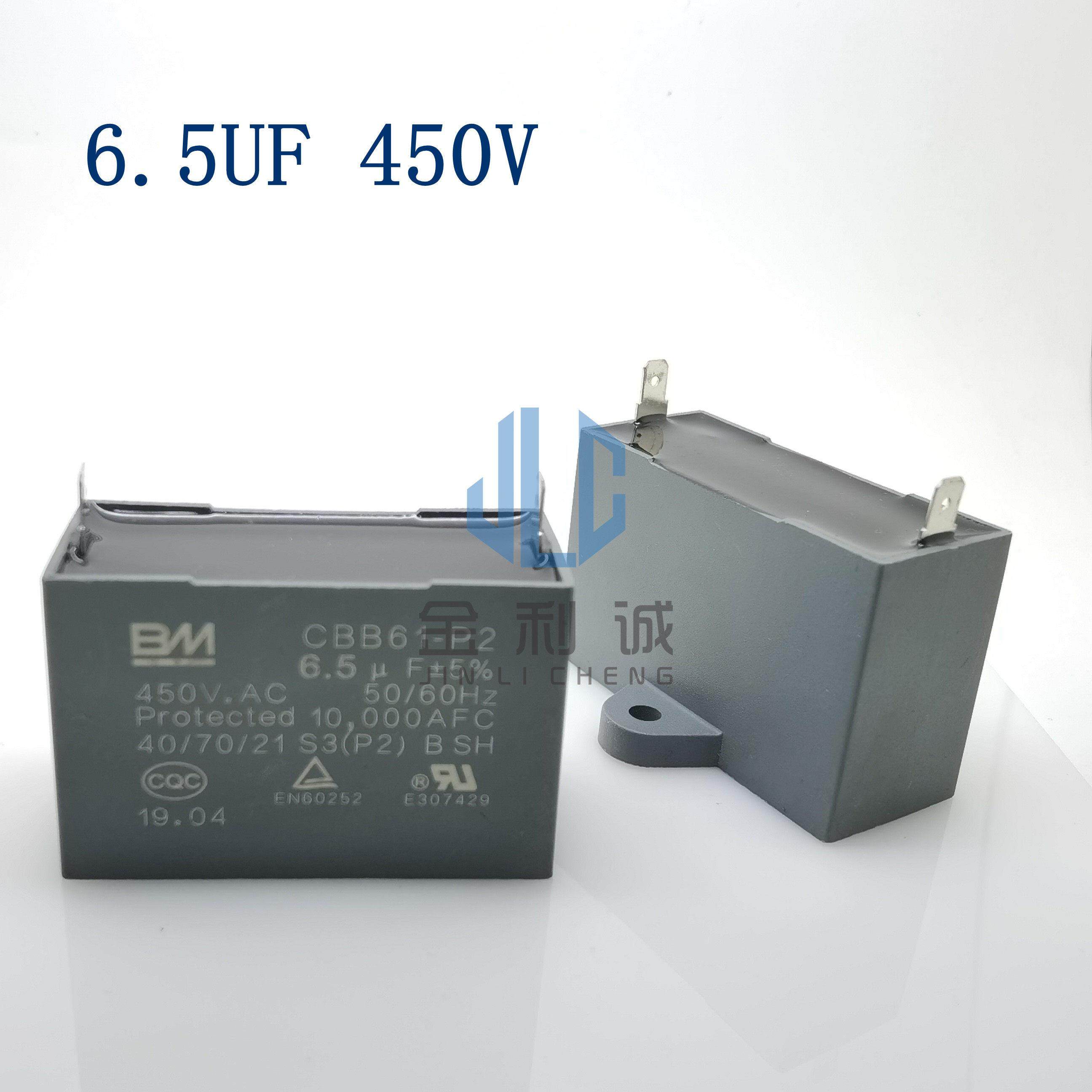 CBB61 6.5UF 450V 6.5UF 单插片 2片脚 空调外风机电机启动电容,电子元器件市场,电容器,淘宝优惠券,粉丝福利购,淘宝优惠卷