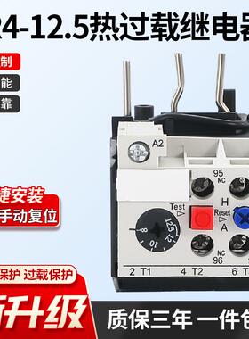NR4(JRS2)-12.5/Z热过载继电器4A 6.3A10A 25A 适配 CJX1接触器