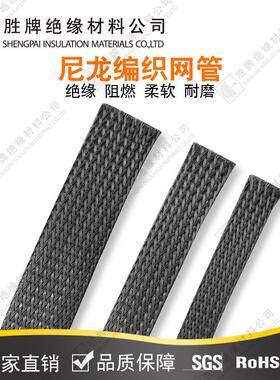 纯尼龙PA6保编织网管三丝编Ф扁宽制套护管松电线汽车线路套管可