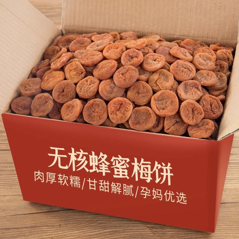 话梅肉日式梅饼蜂蜜味500g散装陈皮话梅肉酸梅子孕妇小零食蜜