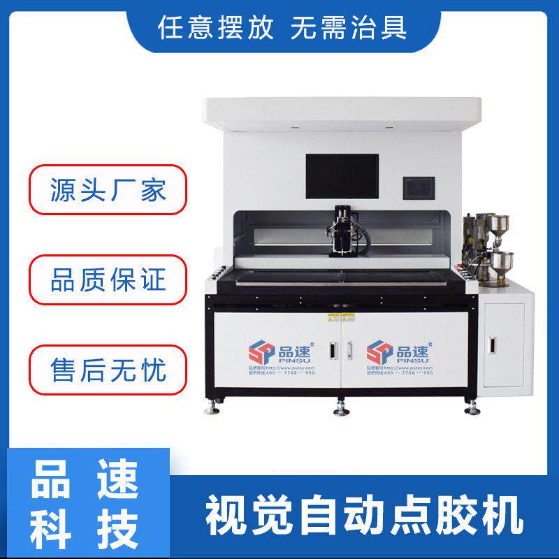 饰品特软胶标牌工艺品水晶ab全自动滴胶机价格皮带扣按键点胶机
