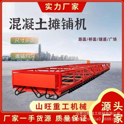 厂家现货多功能混凝土路面广场桥面整平机双层起拱架子悬挂摊铺机