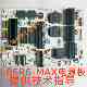 max液晶电视电源板 l86r6 PW.386W1.981 MAX 红米L86R6