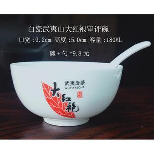 武夷山斗茶赛盖碗大红袍茶杯天心正岩茶审评专用碗白瓷8克盖碗