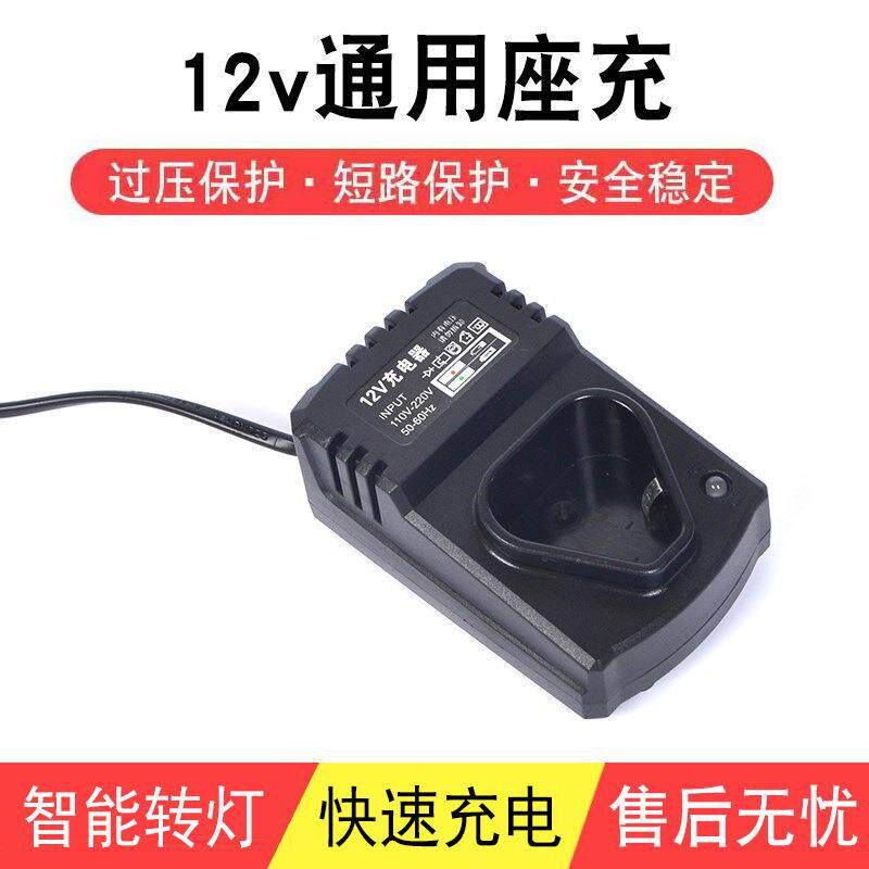 12V锂电18650锂电池12v锂电座充3串充电锂电钻充电器12V小座充