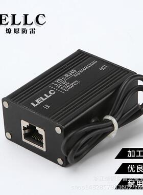 燎原生产1000M网络监控二合一LYD2-RJ45网络信568B防雷器超5