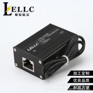 燎原生产1000M网络监控二合一LYD2-RJ45网络信568B防雷器超5