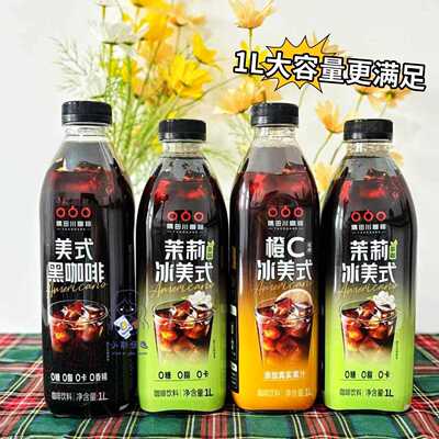 整箱囤货】隅田川黑咖啡橙C茉莉冰美式0脂特调饮料大容量1L