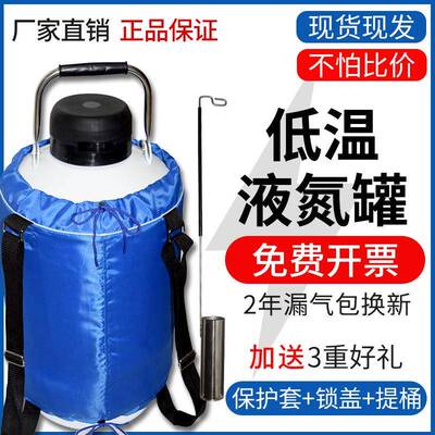 液氮罐YDS-10升美容液氮罐液氮桶生物容器祛斑厂家直销运输储存
