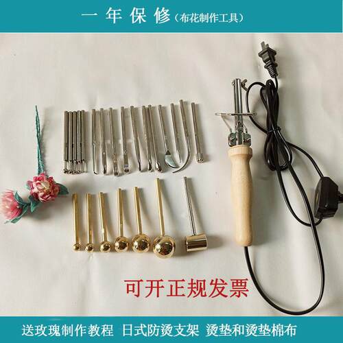 工具器馬温度烫花烫花服装工具手持印花造花烫五花可调布花镘压烫