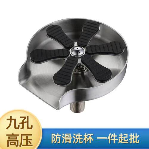 跨境高压清洗机家用吧台KTV咖啡店自动清洗按压式不锈钢洗杯器