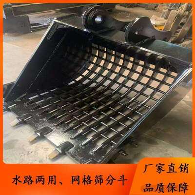 水路两用网格筛分斗、筛分清晰、多规格、多用途