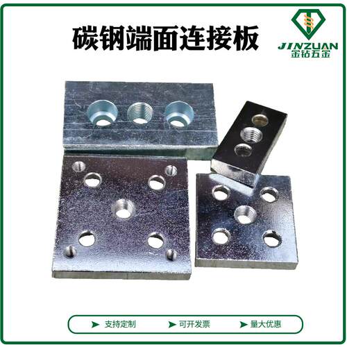 工业铝型材配件 碳钢端面连接板 脚杯地脚支撑件 3060 4080 60 80