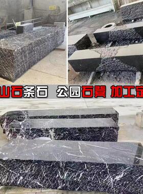 黑山石条石石凳石桌景观石水钵石雕水景庭院异形石材园林工程定制