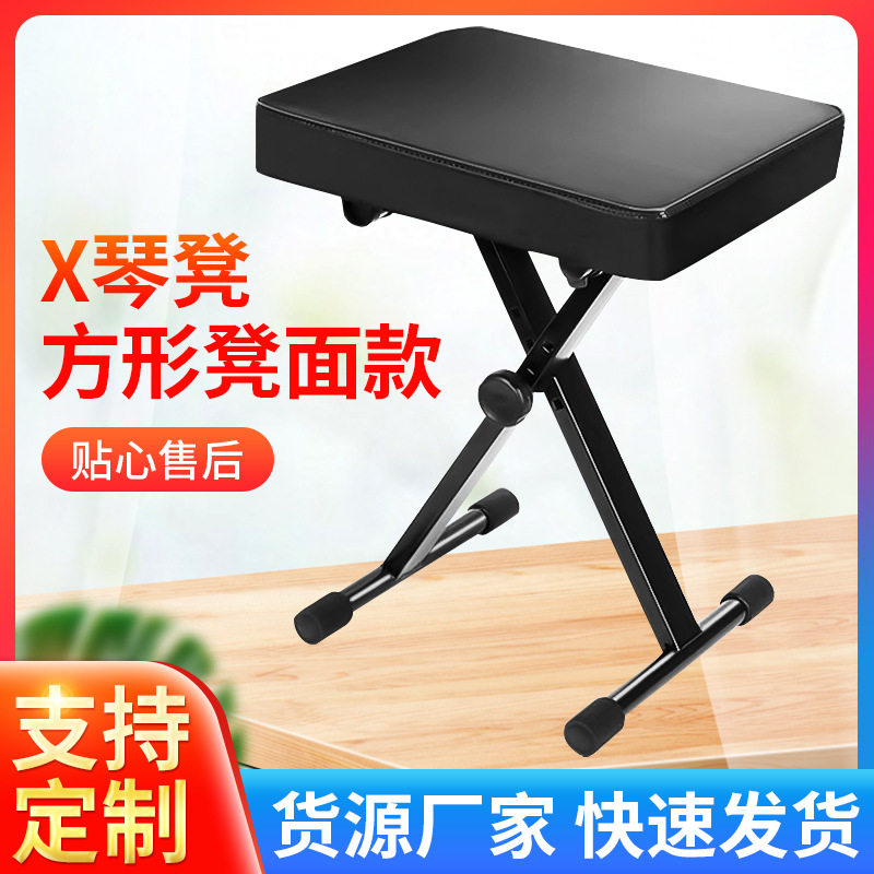 练琴凳单人折叠儿童电子钢琴吉他椅可升降调节古筝实木大提琴凳子