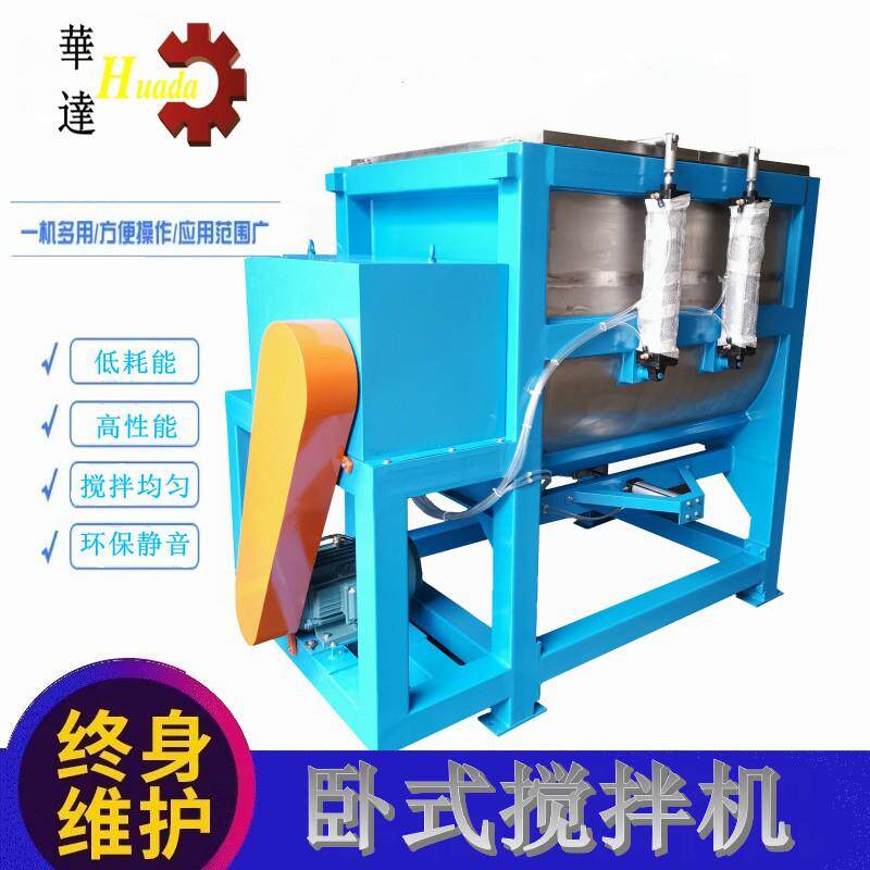卧式混合机腻子粉不锈钢拌料机粉体全自动包装化工干粉商用搅拌机