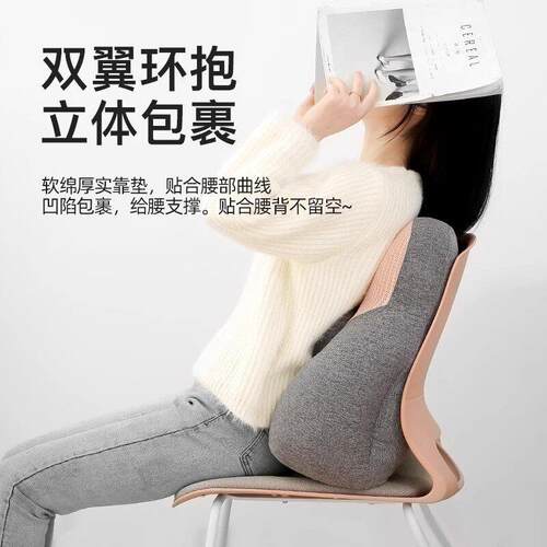 日本精工座椅久坐护腰靠垫办公室腰靠工位靠背腰部支撑上班腰托
